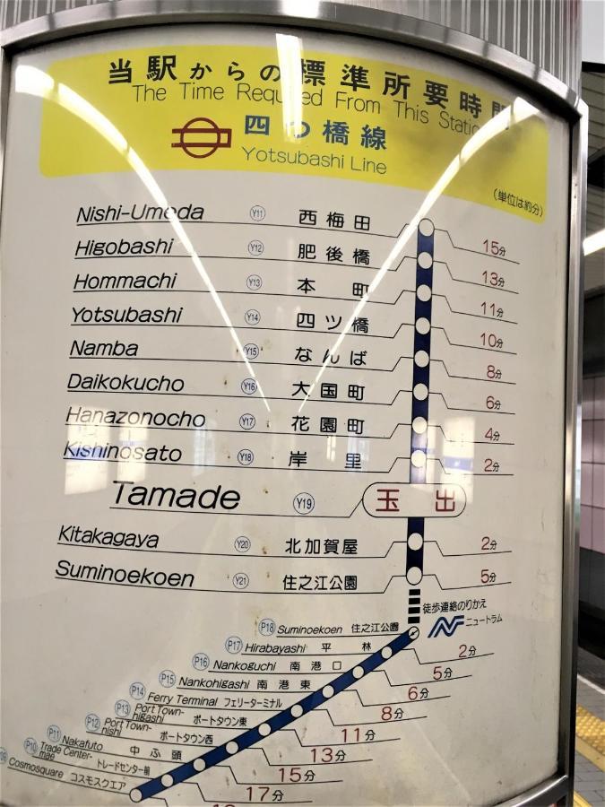 Appartement 玉出205 Wifi付 玉出駅から徒歩2分 地下鉄難波迄8分 à Ōsaka Extérieur photo